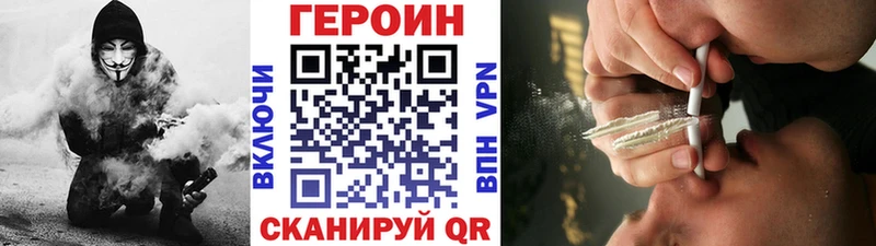 ГЕРОИН Heroin  Дмитровск 