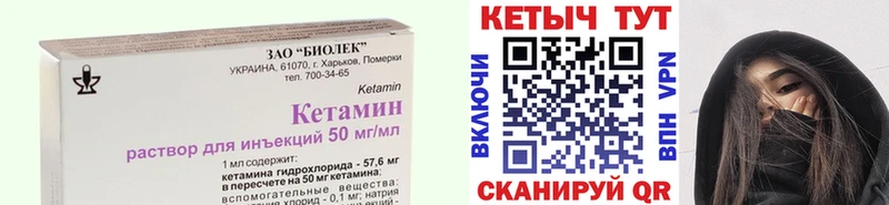 Кетамин VHQ  Дмитровск 