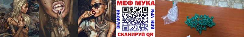 МЯУ-МЯУ мука Дмитровск